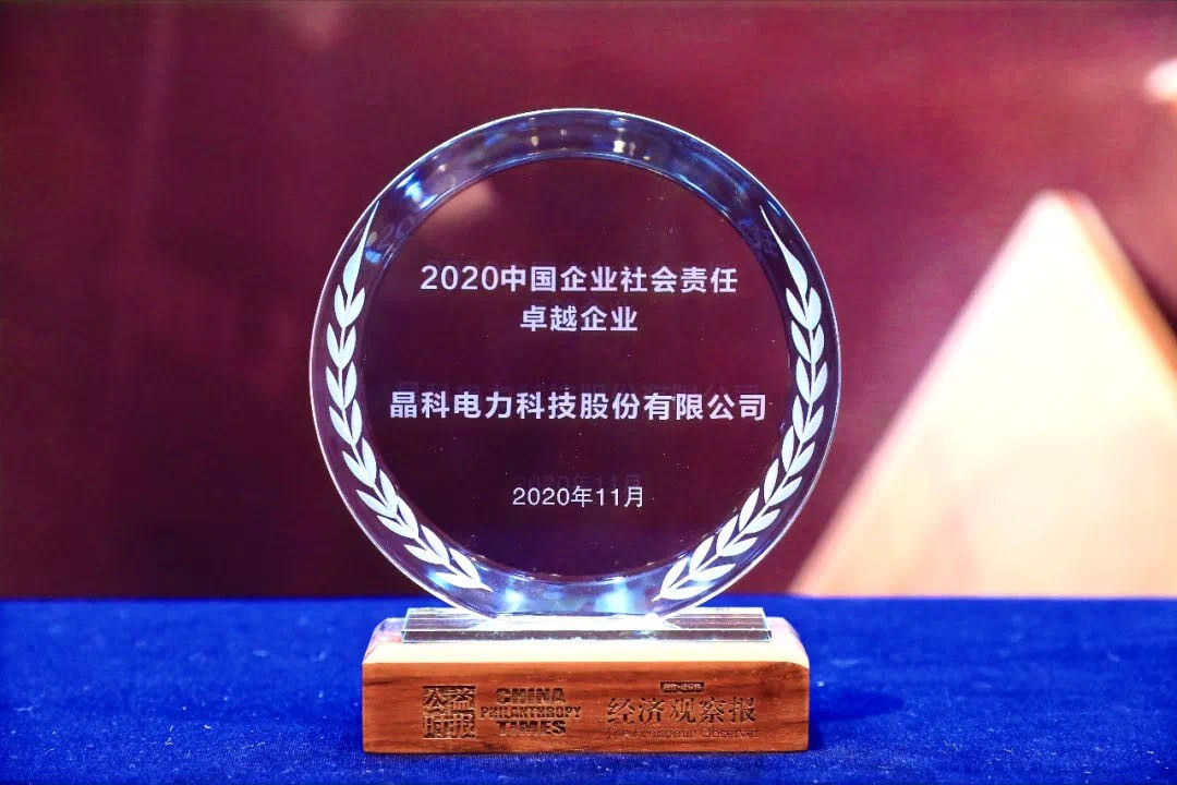 新浪财经|完美体育荣膺“2020中国企业社会责任卓越企业”等大奖